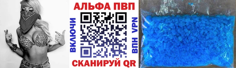 А ПВП Соль  купить закладку  Волгореченск 