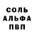 Метамфетамин пудра Somra Alfa