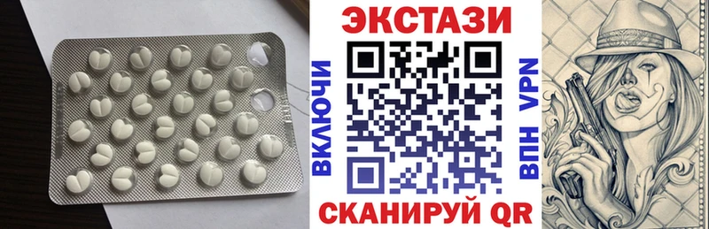 Ecstasy 280мг  Волгореченск 