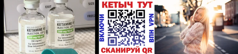 КЕТАМИН VHQ Волгореченск