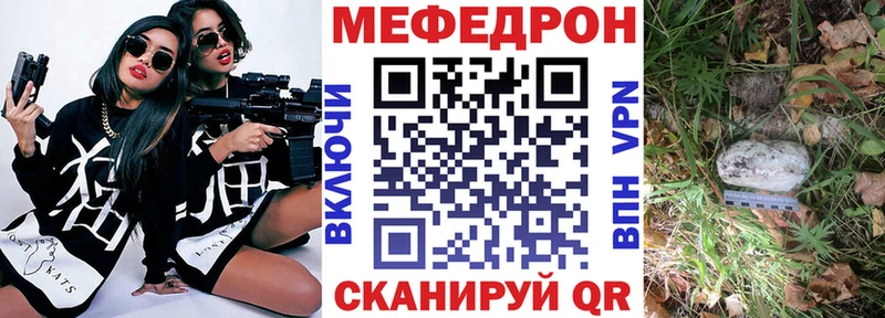 что такое наркотик Волгореченск МЕФ кристаллы
