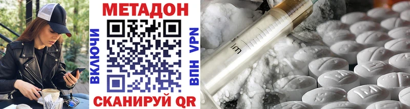 МЕТАДОН мёд  Волгореченск 
