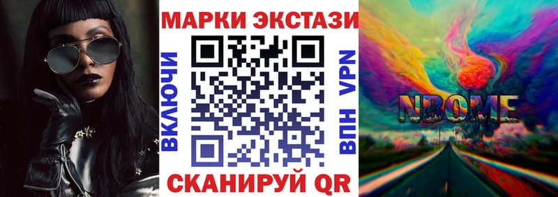 Марки NBOMe 1,5мг  кракен онион  Волгореченск 